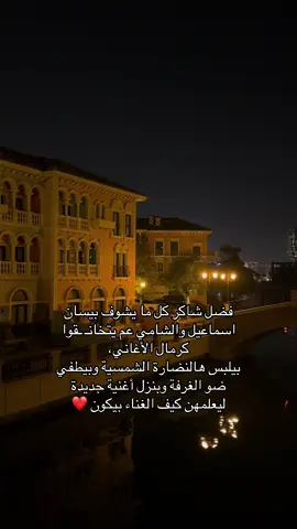 #فضل_شاكر #اغاني #قطر #trending #explore 