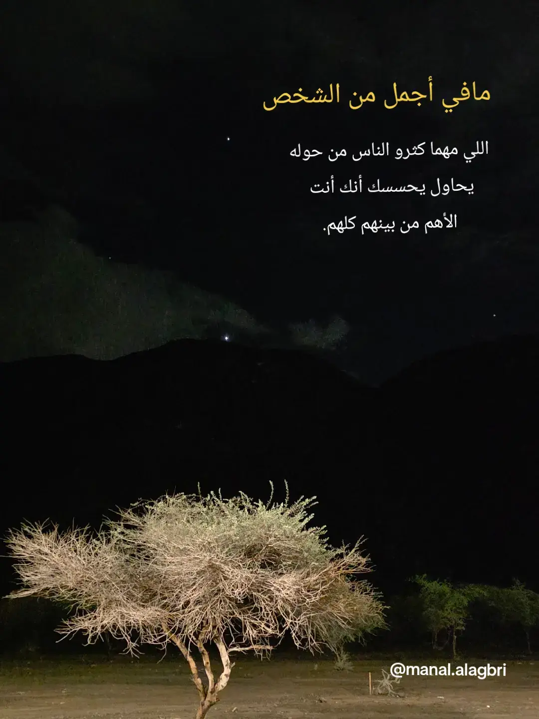 #نجران  #نجران_الآن  #ابرشاش  #اكسبلور  #explore  #السعودية  #اليمن🇾🇪  #fyp  #الشعب_الصيني_ماله_حل😂😂  #ترند 
