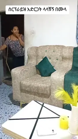 #CapCut #ethiopian_tik_tok🇪🇹🇪🇹🇪🇹🇪🇹 #coupleprank 