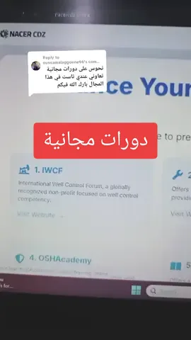 Replying to @oussamalaggoune96 دورةت مجانية في مجال النفط والغاز  #oilandgas #freecourses #حاسي_مسعود #سوناطراك #sonatrach #nacercdz #algeria 