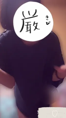 がに股？下品すぎて隠しました😿ごめんなさい、最後隠したけ大丈夫かな❓ #fyp #おすすめ #ダンス #運営さん大好き #シャドバン中 