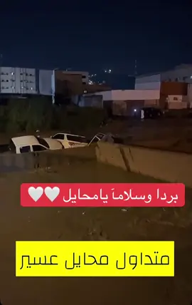 #بارق #viral #foryou #explore #محايل 