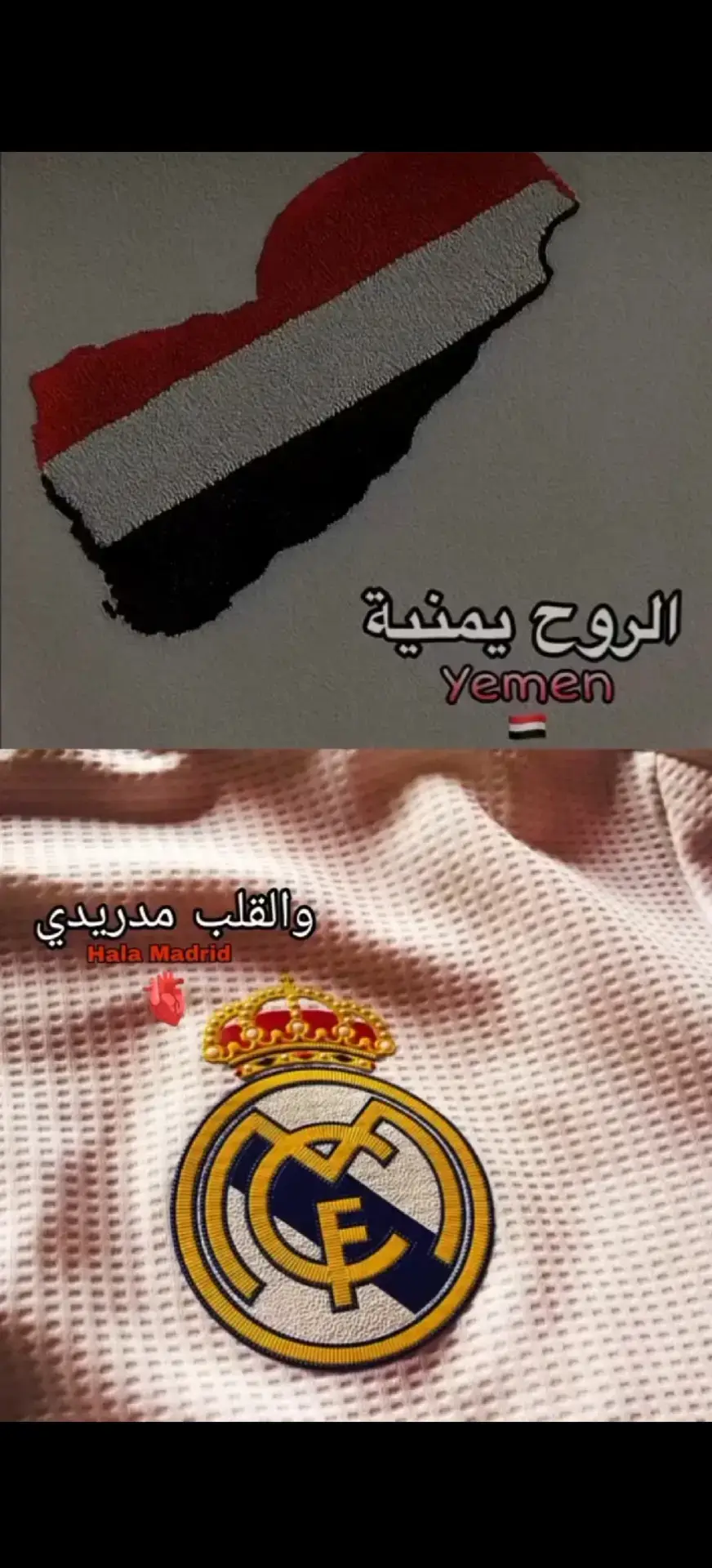 الروح يمنيه والقلب مدريدي #مدريدي_للأبد🇪🇦💛 #ريال_مدريد_عشق_لا_ينتهي #كوره_القدم_عشق_لاينتهي⚽️ 