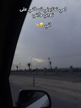 خبلوني 😭#CapCut #foryou #الشعب_الصيني_ماله_حل😂😂 #fyp 
