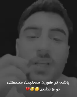 😂😂#creatorsearchinsights #foryoupage #tiktok 