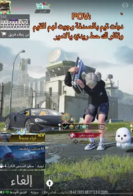#ببجي_موبايل_بابجي_سكواد_سكوب_بوبجي_جلد #ببجي #الشعب_الصيني_ماله_حل😂😂 #دبي 