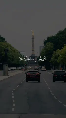 عسى أن يبعثك ربك مقاما محمودا 🩵 #قرآن #راحة_نفسية #قران #احمد_العجمي #quran