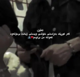 براوەم🫀😍،#foryou #fypシ #foryoupageofficiall #rasty_lak #acccccccccccccccccccccccccccccc @TikTok @For You 