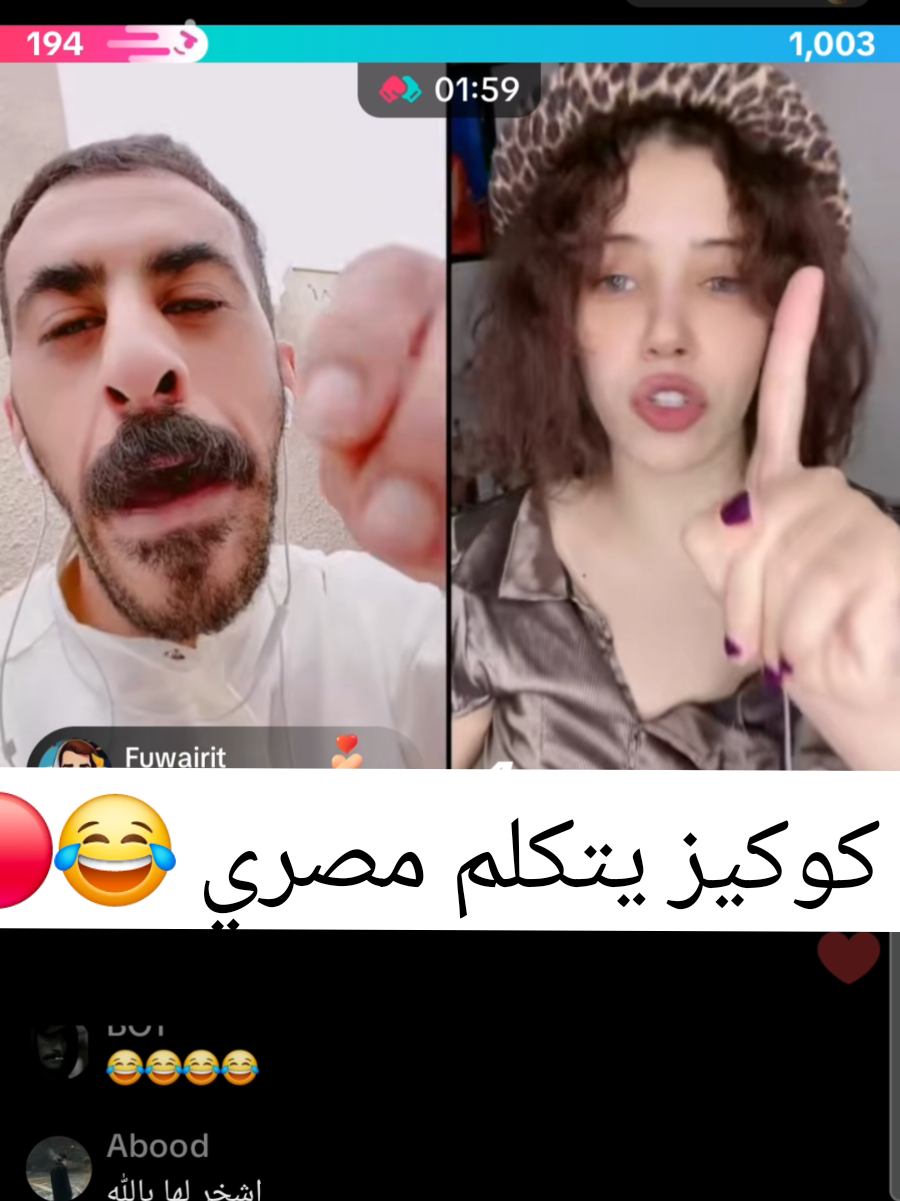 😂😂 #تيك #اكسبلور #ترند #بث_كوكيز #الشعب_الصيني_ماله_حل😂😂 
