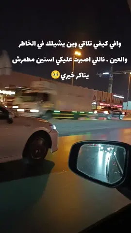تلاقي وين انسان ابجدايحبك ويعطيك حنان ويكافيك الود بود يروي جواك الحرمان#ميلاد_القذافي #مربوحه #الفايديے515🇪🇬🇱🇾🔥🦅 #شتاوي_وغناوي_علم_ع_الفاهق❤🔥 #بدو_سيناء 