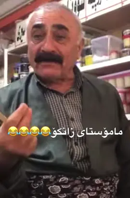 تۆ بڵێی چ مامۆستایەک وای وتبێ وا پەست بووە😂😂😂😂#for #foryou #foryoupage 