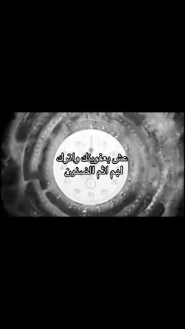 عش بعفويتك واترك لهم اثم الضنون #fyp #foryou #foryoupage #عبارات 