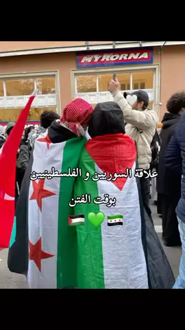 #الشام_🇸🇾🇵🇸🇱🇧🇯🇴 #غزه_فلسطين🇵🇸 #fyyyyyyyyyyyyyyyy #fyp #سوريا🇸🇾 