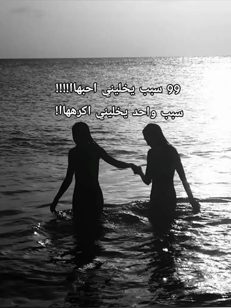 1. ابتسامتها . 2. عيونها . 3. صوتها اللطيف . 4. كلامها الجميل وياي . 5. اسلوبها وي الكل حلو . 6. ماتحقد ع احد بدون سبب . 7. حنيتها . 8. تفهمني بكل اوقاتي . 9. غيرتها عليه . 10. توگف وياي بكلشي . 11. حبها الي . 12. خوفها عليه . 13. اهتمامها بتفاصيلي . 14. وجودها بحياتي . 15. تنصحني . 16. تحاول تفهمني وتواسيني . 17. طريقه حبها للبشر . 18. ضحكتها . 19. تحضني كلما تشوفني . 20. تسولف بيه . 21. كلامها وياي يخلي بيه فراشات . 22. تنسيني همومي . 23. تعيشني بفرح . 24. تقويني وقت ضعفي . 25. تكشف كل كلام بداخلي من عيوني . 26. تحسسني مميزه . 27. ما تمل مني . 28. تسامحني من اغلط وماتعوفني . 29. شعرها . 30. تراضيني بس ازعل . 31. گلبها نظيف . 32. ما تعرف الحقاره . 33. تهتم حتى بتفاصيلي الصغيرة . 34. عندها براءة بملامحها . 35. تذكرني بكلشي . 36. تعرف شلون تضحكني . 37. حبها مو مصلحه . 38. تشتاقلي . 39. وفيه ةمو غداره . 40. كونها اختي قبل صديقتي . 41. اذا افرح اشوفها فرحانه اكثر مني . 42. تحافظ عليه . 43. تدعيلي . 44. عاشوف بعيونها الامان . 45. جمال عطرها . 46. اسمها حلو . 47. وجودها يغير مزاجي . 48. تتقبل عيوبي . 49. حزني حزنها وفرحي فرحها . 50. اشاركها بكلشي وتسمعني . 51. عندها احساس قوي ودائماً صح . 52. ما تعرف تخون . 53. صريحه وياي . 54. تعرف شلون تراضيني . 55. كتبت عليه 100 سطر . 56. تحب تشوفني بخير . 57. تحب الي الخير . 58. تحافظ على اسراري . 59. تخلي الدنيا سهله بنظري . 60. تسوي اي شي اريده . 61. عندها ابتسامة غير . 62. طريقتها بالكلام واسلوبها . 63. تعلقي بيها . 64. تحب عائلتي . 65. تحب تحچي وياي بلا سبب . 66. صارت جزء من روحي . 67. ما اتخيل حياتي بلاها . 68. تخلي اي مكان يصير احلى . 69. عندها جمال مو طبيعي . 70. تگلي كلام حلو يخليني افرح . 71. تمدحني وتتغزل .  72. تحبني بدون شروط . 73. تنطيني ثقه بأي شي ماعندي ثقه بي . 74. نحاول نسوي ذكريات بيناتنه . 75. دمها خفيف . 76. بس تنجرح مني ، تنجرح حب مو كره . 77. گدام الناس تخليني صح . 78. تضل وياي لو كل الناس يعوفوني . 79. صارت روتيني . 80. دائماً احلم بيها . 81. تحسسني اني كلش جميله . 82. ما تعوفني بوسط كئابتي . 83. تطلعني من فتره كلها كئابه وتوگف وياي . 84. تنسى نفسها بس تذكرني . 85. اهلي يعرفونها ودائماً يسألوني عنها . 86. اسوي المستحيل علمودها . 87. تفهمني من نظرتي . 88. ما تمل من سوالفي . 89. تعيشني بسعاده . 90. هيَ بعيوني غير . 91. من تغيب تبتعد عني حتى ماتصير مشاكل بيناتنه . 92. من تحچي وياي ، مانحس بالوقت . 93. تحسسني اني كافيه . 94. تنسى الدنيا وياي . 95. تخلي ايامي غير . 96. ابتسامتها علاجي . 97. اي مصيبه اوگع بيها تحلها الي . 98. عقلها اكبر من عمرها . 99. واعيه وتحاول تصحيني ع الدنياا . سبب واحد يخليني اكرهاا .... عود صدگ عبالكم اكو سبب يخليني اكرها؟ اتقبل كلشي منهاا مستحيل اكرها اكره نفسي ومااكرهاا !