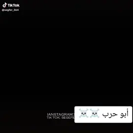 #ابوحرب  #مرتضئ_حرب💔😴❓  #ابوحرب_aboharb  #ابوحرب_المزيعاوي حرب_المزيعاوي 