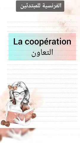 #cejour-là #apprendrelefrançais #LearnOnTikTok #الفرنسية_للمبتدئين #learnwithtiktok 