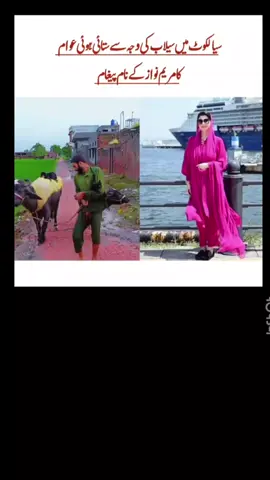 #sialkot  in terrible flooding condition Allah pak sab ki Hifazaat farmay #viralvideo #flooding in Pakistan  punjab 