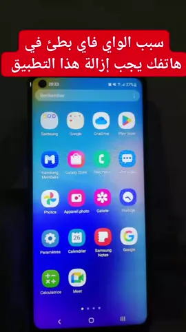 سبب wifi بطيئ في هاتفك يجيب ازالة هذا التطبيق#fbyシ #fouryou #viralvideos #fby 
