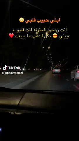 انت كل حياتي وسندي عمري على عمرك يا روحي