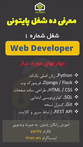 پایتون #