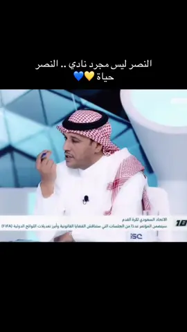 #النصر_هو_الحب_والعشق  #كريستيانو 