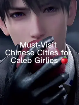 If you like Caleb, I think you must vist these two cities in China!🍎 #loveanddeepspace #恋と深空 #caleb #マヒル #chinatravel 