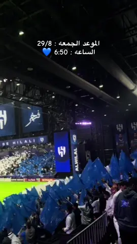 #الهلال #وصيف_العالم #زعيم_اسيا #المملكة_العربية_السعودية #دوري_روشن_السعودي 