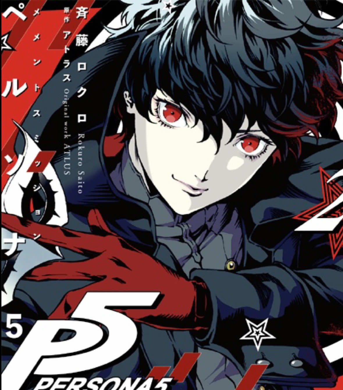 intro ib @stef #persona5 #persona5edit #renamamiyaedit #jokerpersona5 #fyp 