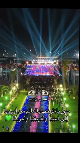 #syria  #سوريا  #🇸🇾  #fyp  #viral  