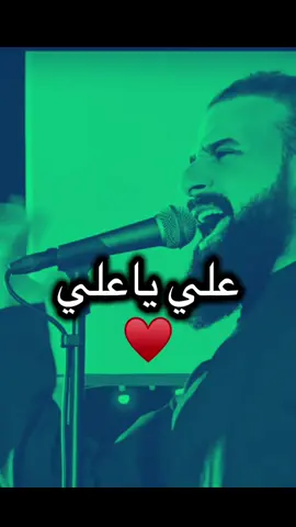 تسوه صدك تسوه🌍🎧🔥#خضر_عباس #الملا_خضر_عباس #رادودي_المفضل_خضر_عباس♥️ @Khader Abbas / خضر عباس @mimi 