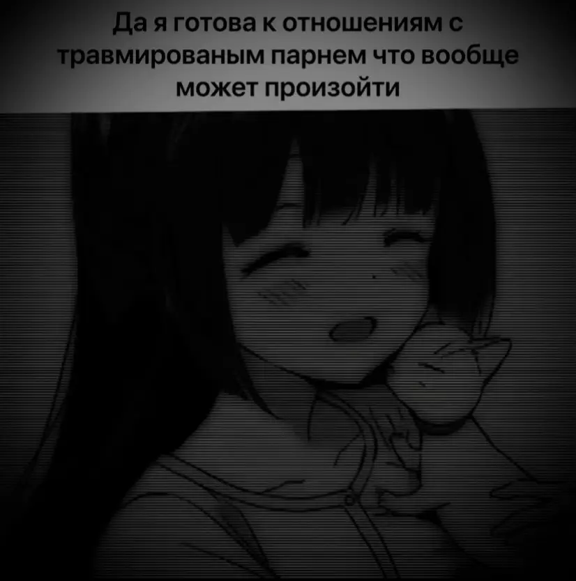 Tokyo Ghoul is a manga set in an alternate reality where ghouls, monstrous (or demonic) creatures who look like normal people but can only survive by eating human meat and blood, live in secret among the human population and hide their true nature to avoid persecution by the authorities of the human world. Ghouls have different superhuman powers, such as increased strength and regenerative abilities; a normal ghoul produces 4-7 times more kinetic energy in their muscles than a normal human being; they also have a several times larger number of RC cells, cells that flow like blood and can solidify instantly. #rea #отношениялюбовь #тревожность #боль #страх 