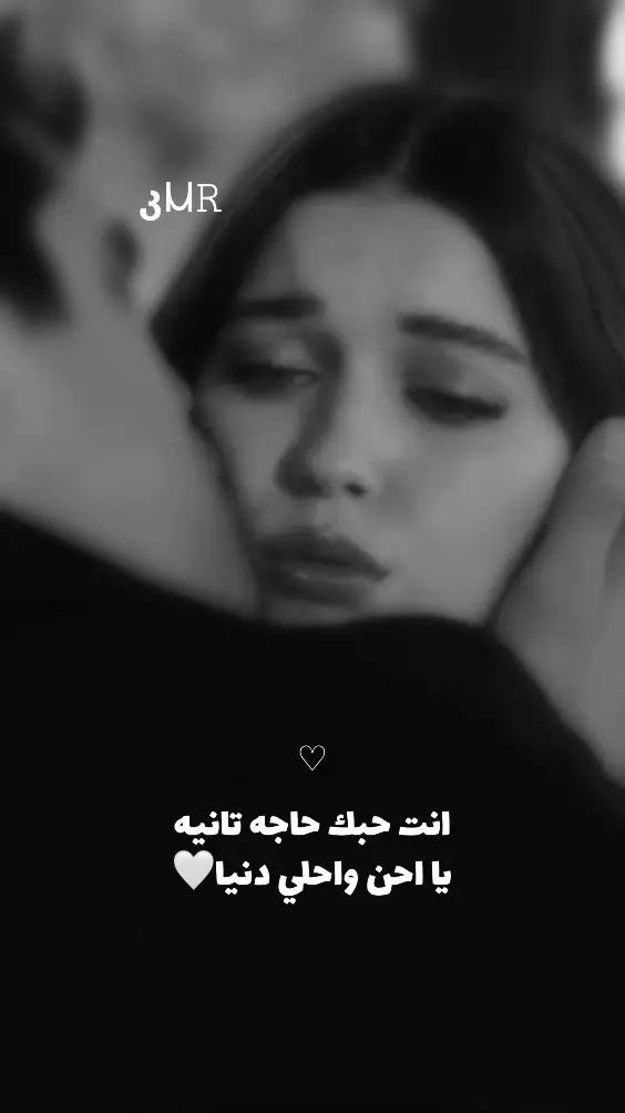 #ΛMЯ انت حبك حاجه تانيه 