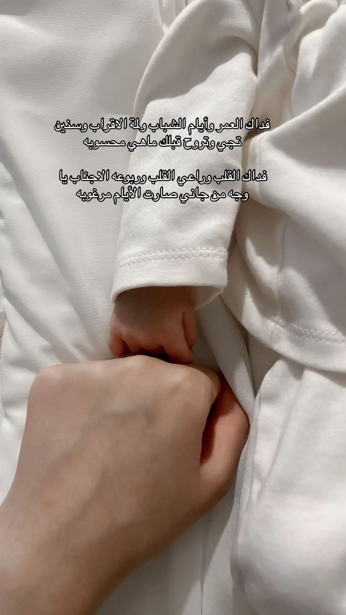 🤍 #explore #اكسبلور #fyp #newborn #lovestory 