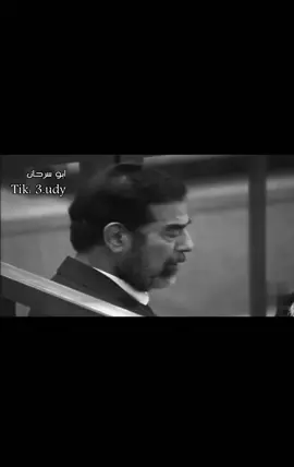 #صدام_حسين #sadaam #العراق #العرب #fyp 