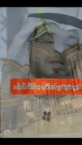 #د.وسيم يوسف #عقوبة تارك الصلاة 