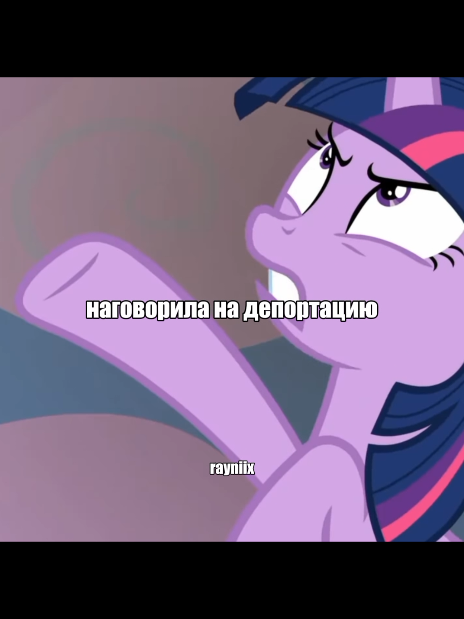 #twilightsparkle | ну что сказать..бывает🫱🏻‍🫲🏼 #mlp #mlpfd #mylittlepony #equestriagirls #mylittleponyfandom #equestriagirlsmlp #broni #fyp #fypシ 