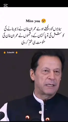 #CapCut پاکستان کے بارے میں کتنا سوچتا تھا😥#faryou #kpk #panjab #pakistan 😥
