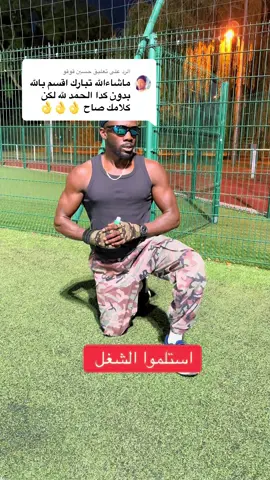 الرد على @حسين قوقو ###livehighlight 