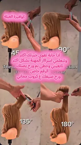 لا اراااكم شي 🤣🫰ع صداااااام #دورات_تعليمية #اوربا_المانيا_النمسا_هولندا_دبي_الرياض #مدربة_مكياج🦋❤️ #صالون_كوافيره_العيله🦋😍✌️ #كوافيره_العيله✌️❤️🦋 