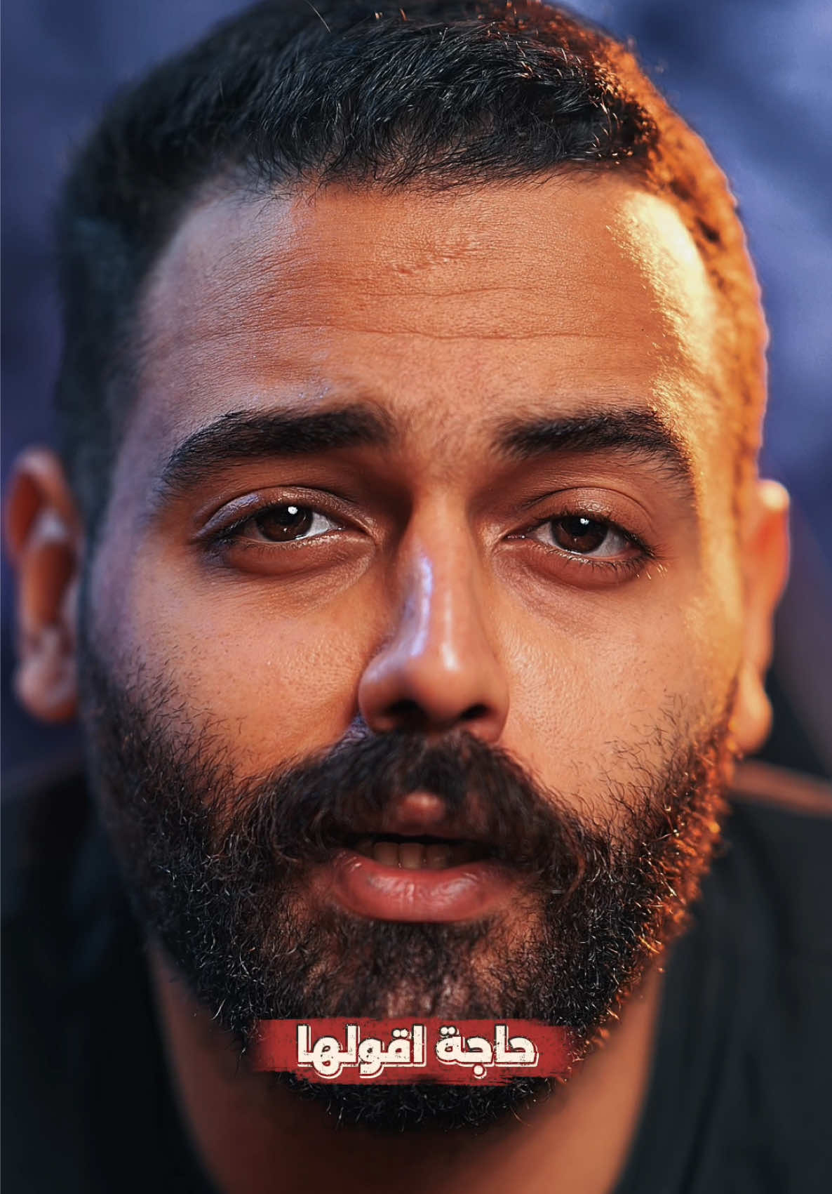 تفتكر بحبك 🥹❤️!! #omaralaaofficial #lover #حب #Love #تفتكر_بحبك_ولا_المرحلة_دي_عدت_من_زمان  @OMAR ALAA 🦅⚡️ 