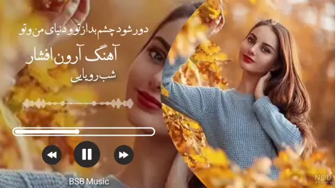 #faryou #viralvideo #tiktokindia #اهنگ_ایرانی 