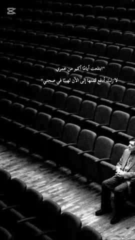 #عبارات_جميلة_وقويه😉🖤 #عباراتكم_الفخمه📿📌 #اقتباسات_عبارات_خواطر #cote #تصميمي🎬 