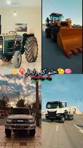 حلم كل راجل ليبي🇱🇾🇱🇾 عشق الحديد لاينتهي #تويوتا_شاص #كاشيك_الأصفر #دبور #الجذع_275 #تصميم_فيديوهات🎶🎤🎬 