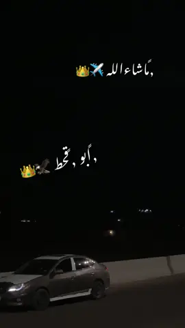 #النترا_تقفل_ملفك #وضعطيران✈️😜🇱🇾 #الشعب_الصيني_ماله_حل😂😂 #اكسبلوررررر 