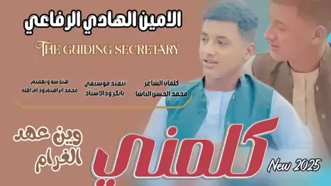 كلمني وين عهد الغرام #الامين الهادي الرفاعي #جخو،الشغل،دا،يا،عالم،➕_❤_📝 #الشعب_السوداني_ماله_حل🤣🤣 #الشعب_الصيني_ماله_حل😂😂 #تصميم_فيديوهات🎶🎤🎬 