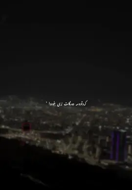 دەس لە فەرشاد بەرنایەمم🥰 . #foryou #pyfツviral_ #halabjay_shahid #سلێمانی_هەولێر_کەرکوک_دهۆک #rasty_lak 