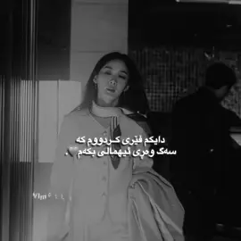 ئیهمال🧨🩶،،#fepppppppppppppppp #foryu #tiktok 