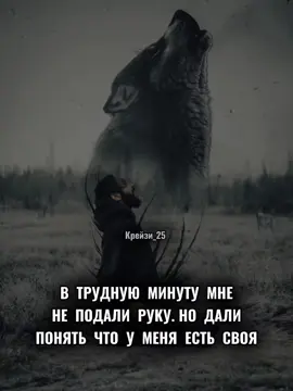 #цитатысосмыслом #цитаты🥀 #цитаты 