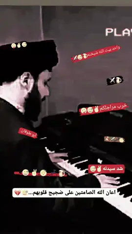 مال ضوجه😅💔#تصاميم_فيديوهات🎵🎤🎬 #لايت_موشن_تصميمي #افكار_وابداعات_بسيطة #احبكم 