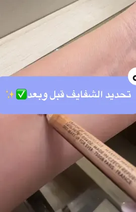 انا من تالي صايره احب احدد بعد الروج خيااااال وناعم مره✨#خديجه_الشميلي #makeup #kh_alshmaili #مكياج_عيون #ارواج 